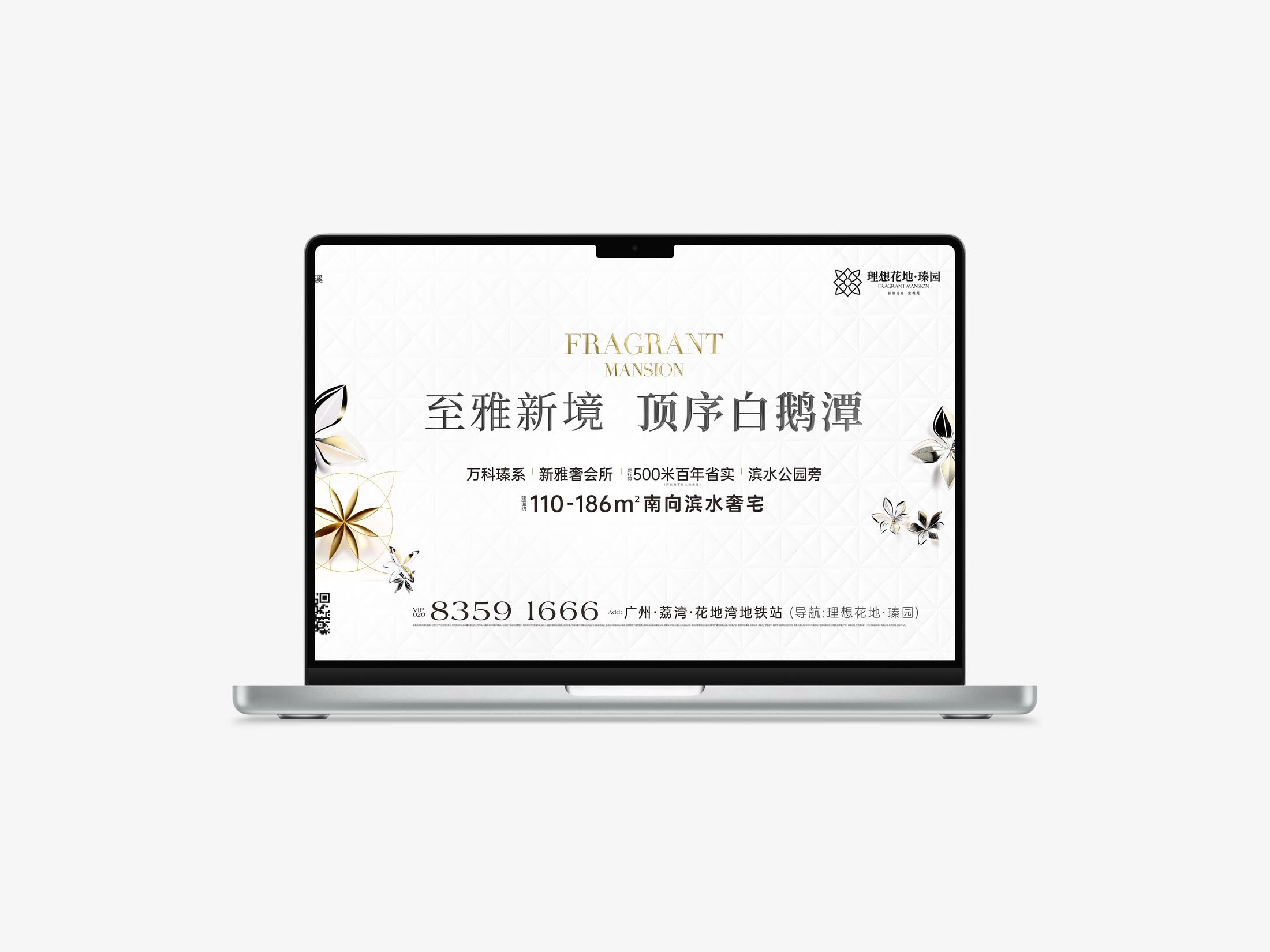 Placeholder hero image for 万科·瑧园