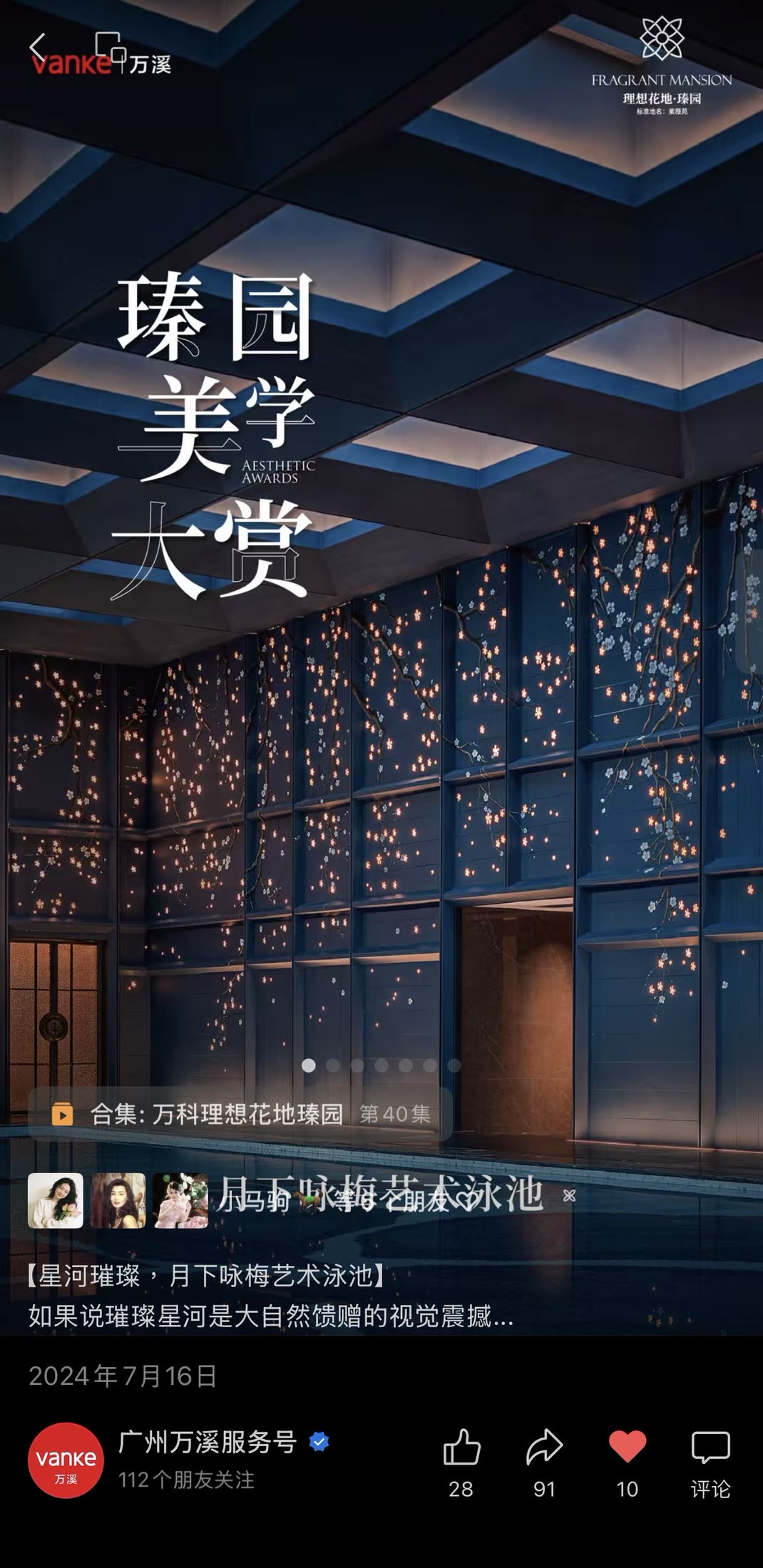 Placeholder gallery image 4 for 万科·瑧园