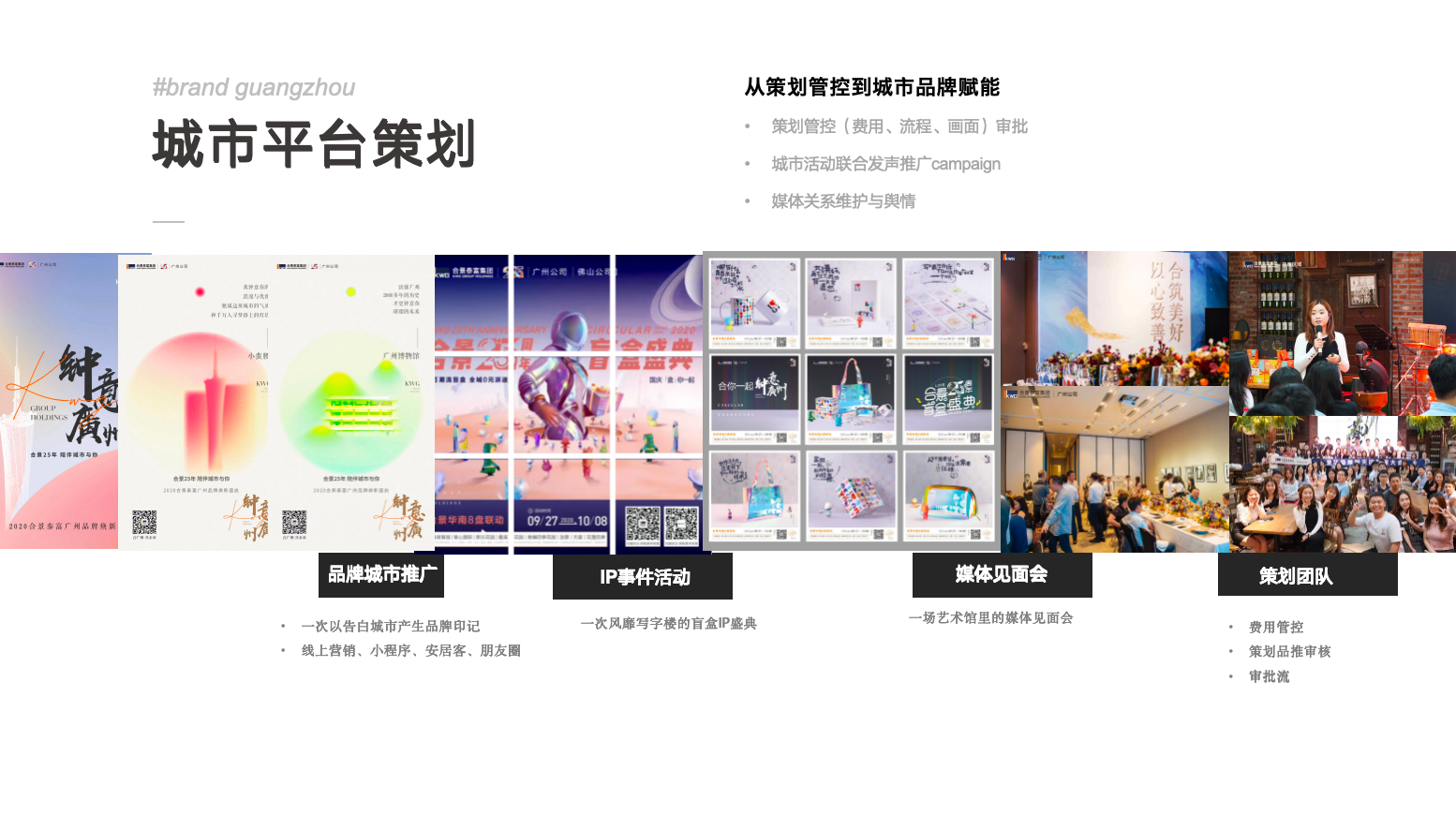 City cultural gift design for 合景25周年·钟意广州